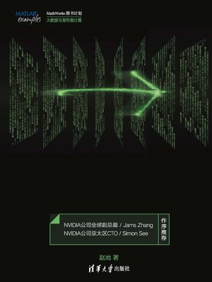 cover image of 加速MATLAB编程指南